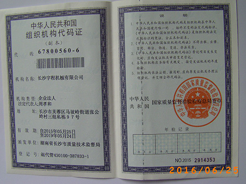 榮譽資質(zhì) 榮譽資質(zhì)